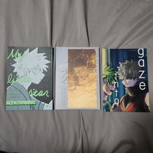 ●同人誌23 全年齢 バラ売り○