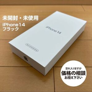 【未開封】Apple Store版 SIMフリー iPhone14 ブラック 128GB