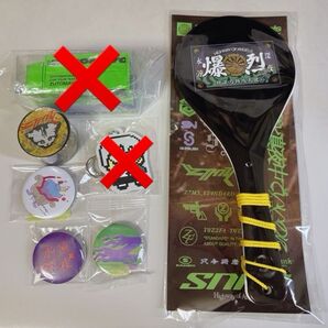 ずとまよ グッズ セット