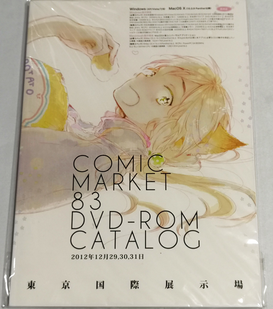 激安超安値 market comic コミケ (DVD-ROM付き) カタログ C89 その他
