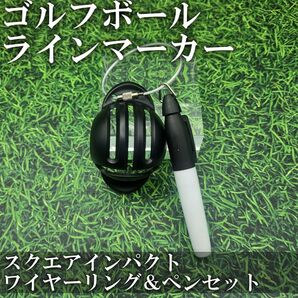 ゴルフボールラインマーカー スクエアインパクト ワイヤーリング ペンセット