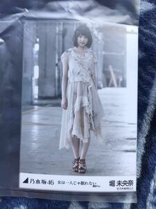 乃木坂46 堀未央奈 WebShop 限定 5枚コンプ 女は一人じゃ眠れない 選抜ver 個別 生写真