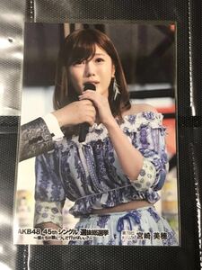 AKB48 宮崎美穂 45thシングル選抜総選挙2016 DVD 予約 特典 ランダム 生写真