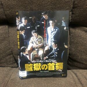 監獄の首領　DVD ハン・ソッキュ　キム・レウォン 韓国映画