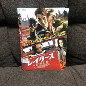 レイダース　欧州攻略　DVD