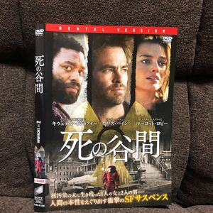 死の谷間　DVD 外国映画