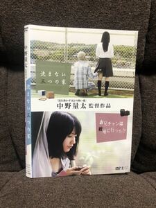 沈まない三つの家　お兄ちゃんは戦場に行った！？　DVD 日本映画