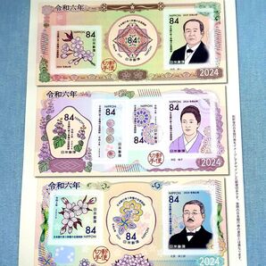 記念切手 日本銀行券3券種の全面刷新 シール式 切手シート 渋沢栄一 津田梅子 北里柴三郎