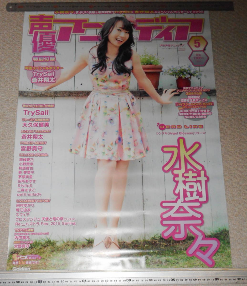 2025年最新】Yahoo!オークション -水樹奈々 ポスターの中古品