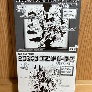 ★ミクロマンコマンド リーダーズ グリッターモード es Toys 限定 2000年製 2個セット 未開封
