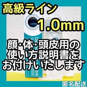 ダーマローラー 1.0mm 1本【本数変更できますのでご相談ください】【値下げ交渉ブロックします】【高級ライン】美顔ローラー