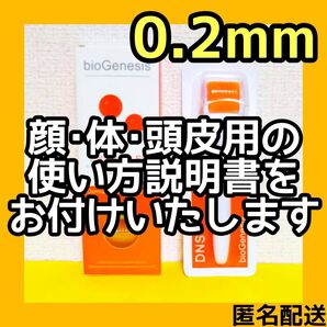 ダーマローラー 0.2mm 1本【本数変更できますのでご相談ください】【値下げ交渉ブロックします】【在庫限り】美顔ローラー