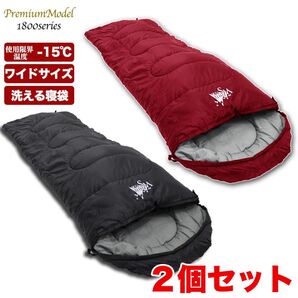 寝袋 シュラフ 2個セット 封筒型 アウトドア 防災 地震対策 暖かい 1800g 登山 キャンプ 車中泊 キャンプ コンパクト