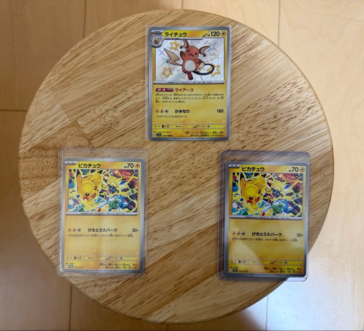 ピカチュウ プロモ ジムバトル ジム戦 ポケカ ポケモンカード 7枚