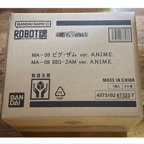 ROBOT魂 MA-08 ビグ・ザム ver. A.N.I.M.E.