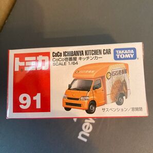 No.91 Coco壱番屋キッチンカー1/64スケール トミカ 102663)