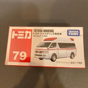 No.79 ハイメディック救急車 1/64スケール トミカ 741398)