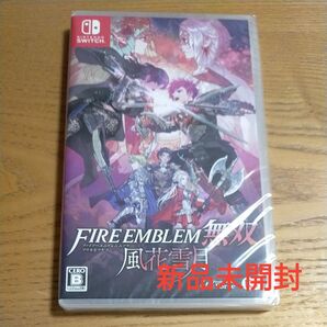 Nintendo Switch ファイアーエムブレム無双 風花雪月 新品未開封 ソフト 任天堂 スイッチ
