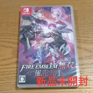Nintendo Switch ファイアーエムブレム無双 風花雪月 新品未開封 任天堂 スイッチ ソフト