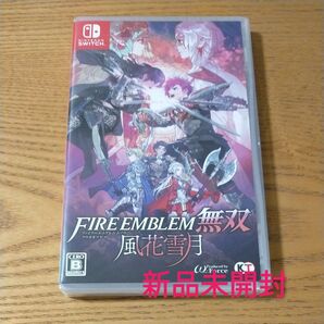 Nintendo Switch ファイアーエムブレム無双 風花雪月 新品未開封 任天堂 スイッチ ソフト