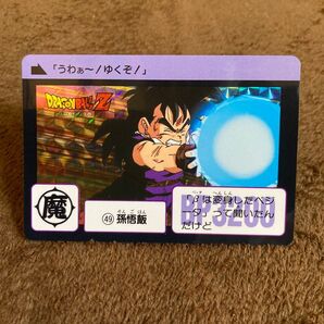 2015年製 ドラゴンボール カードダス 本弾 4弾 キラ