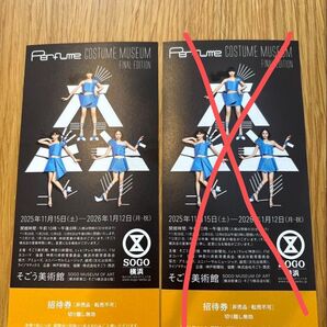 perfume costume museum そごう美術館 招待券 1枚