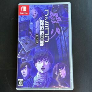 ファミコン探偵倶楽部 笑み男 Nintendo Switchソフト 起動確認済み