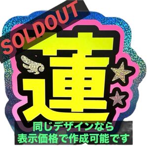 うちわ文字 団扇屋 連結うちわ 連結文字 文字パネル ハングル オーダー
