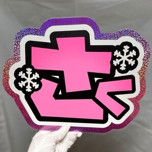 うちわ文字 団扇屋 連結うちわ 連結文字 文字パネル ハングル オーダー