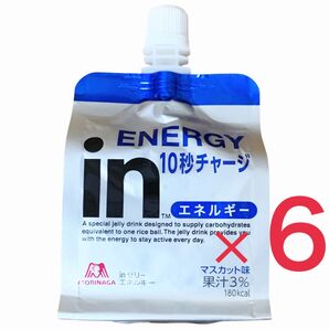 inゼリー エネルギー マスカット味 6個セット 森永製菓