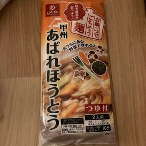 ほうとううどん