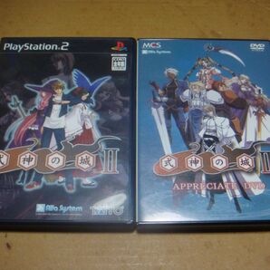 PS2 式神の城Ⅱ、式神の城Ⅱ APPRECIATE DVD