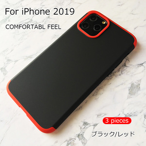 iPhone 11 Pro ケース☆アイフォン11プロ（5.8インチ）ハードケース☆セパレートタイプ☆３ピース☆ブラック＆レッド☆指紋防止