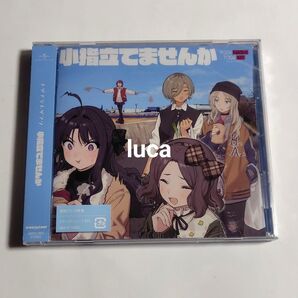 トゲナシトゲアリ 小指立てませんか CD ステッカー封入 ガールズバンドクライ