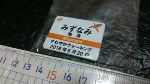 送料無料！ JR東海 さわやかウォーキング ピンバッジ みずなみ 瑞浪 未使用品 ※説明文ご確認下さい ae