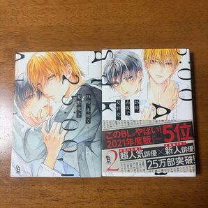 25時、赤坂で 1巻 2巻 夏野寛子 BLコミック 2冊セット