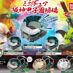 ミニチュア甲子園コンプリートセット