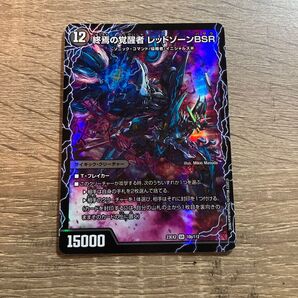 終焉の覚醒者レッドゾーンBSR デュエルマスターズ デュエマ