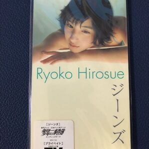 広末涼子 Ryoko Hirosue ジーンズ シングルCD 未開封品