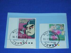 S818au color Mark attaching Furusato Stamp Osaka 2 kind .OSAKA MIELPARCUE department 18.I.91. writing error full month seal pushed seal (H3)