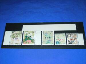 S847AT Shiki No Hana Series Mihon 5 Stamps Set Service