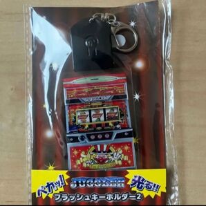 【カテゴリ変更可】ジャグラー フラッシュキーホルダー2 アイムジャグラーEX 光る