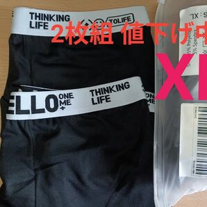 ボクサーパンツ2枚組 在庫一掃セール