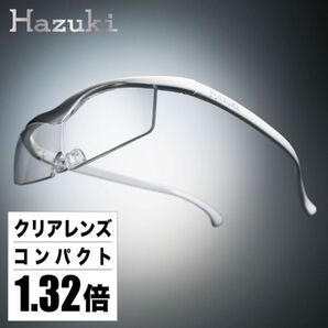 値下げ可!ハズキルーペコンパクトクリアレンズ白倍率1.32倍新品未使用品拡大鏡老眼鏡HAZUKIブルーライト対応35%カット