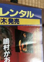 ポスター 『 XX ダブルエックス 美しき獣』『 女教師日記』（1995年・東映）非売品 嶋村かおり 大竹一重 有村つぐみ BAD BOYS3_画像2