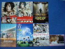 映画チラシ　平祐奈15作品22種　10万分の1・未成年だけどコドモじゃない・案山子とラケット・リライフ・キセキ・青空エール _画像3