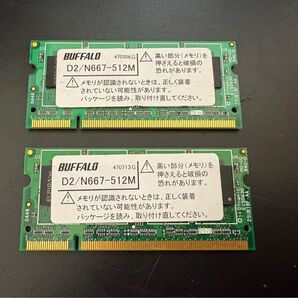 PC2-5300(DDR2-667)200Pin用 512MB 2枚と256MB 2枚