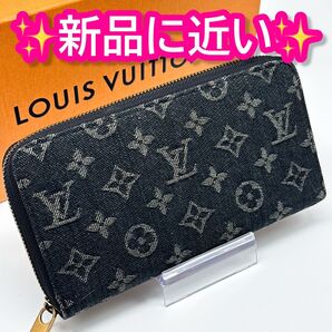 完売品 ルイヴィトン モノグラム デニム ジッピーウォレット 財布 黒 ブラック ラウンドファスナー
