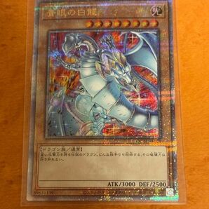 遊戯王 青眼の白龍 絵違い イラスト違い ブルーアイズ・ホワイトドラゴン25th