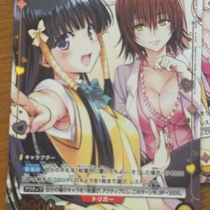 To LOVEる Memory of Heroines 村雨静 U★